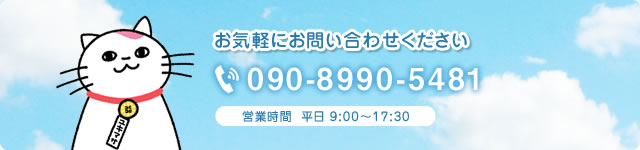 株式会社 北栄 0766-73-2618